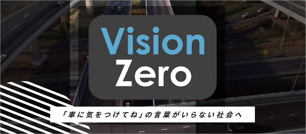 vision_zero